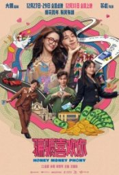 Постер - Суждено любить тебя (2024) Фильм Суждено любить тебя (2024)