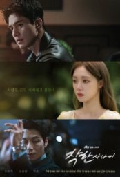 Сериал Хороший парень (2025)