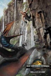 Постер - Мир Юрского периода: Возрождение (2025) Фильм Мир Юрского периода: Возрождение (2025)