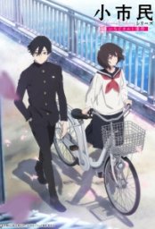 Постер - Маленький гражданин (2024) Мультфильм Маленький гражданин (2024)