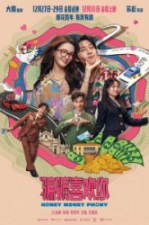 Суждено любить тебя (2024)