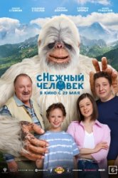 сНежный человек (2025)