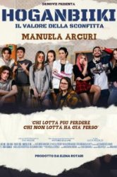 Оганбики: Цена поражения (2023)