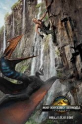 Мир Юрского периода: Возрождение (2025)