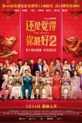 Стол для шестерых 2 (2024)