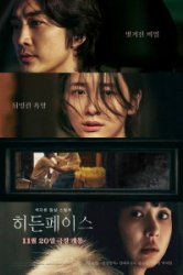 Скрытое лицо (2024)