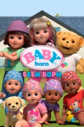 Беби Борн (2023)