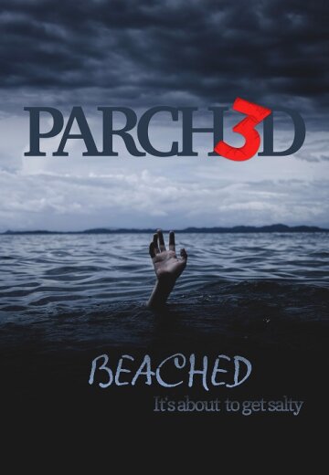 Фильм Сушняк 3: на мели (2022)